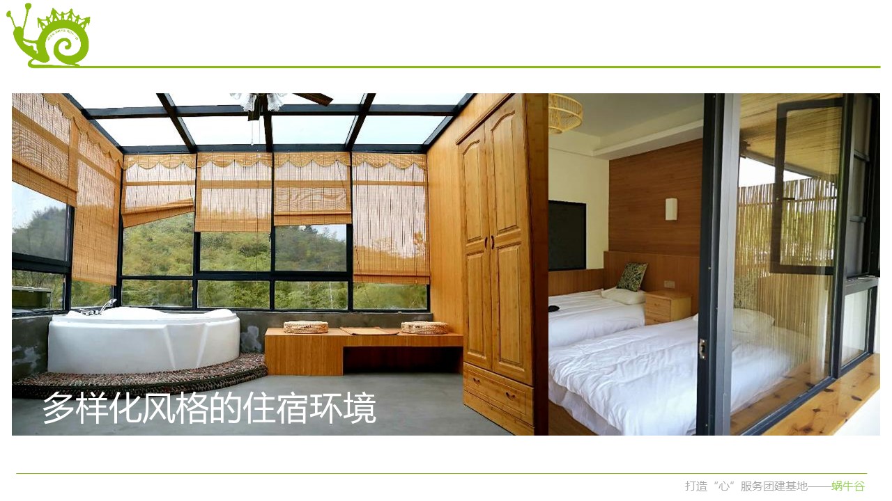 蝸牛谷拓展團建基地10.JPG