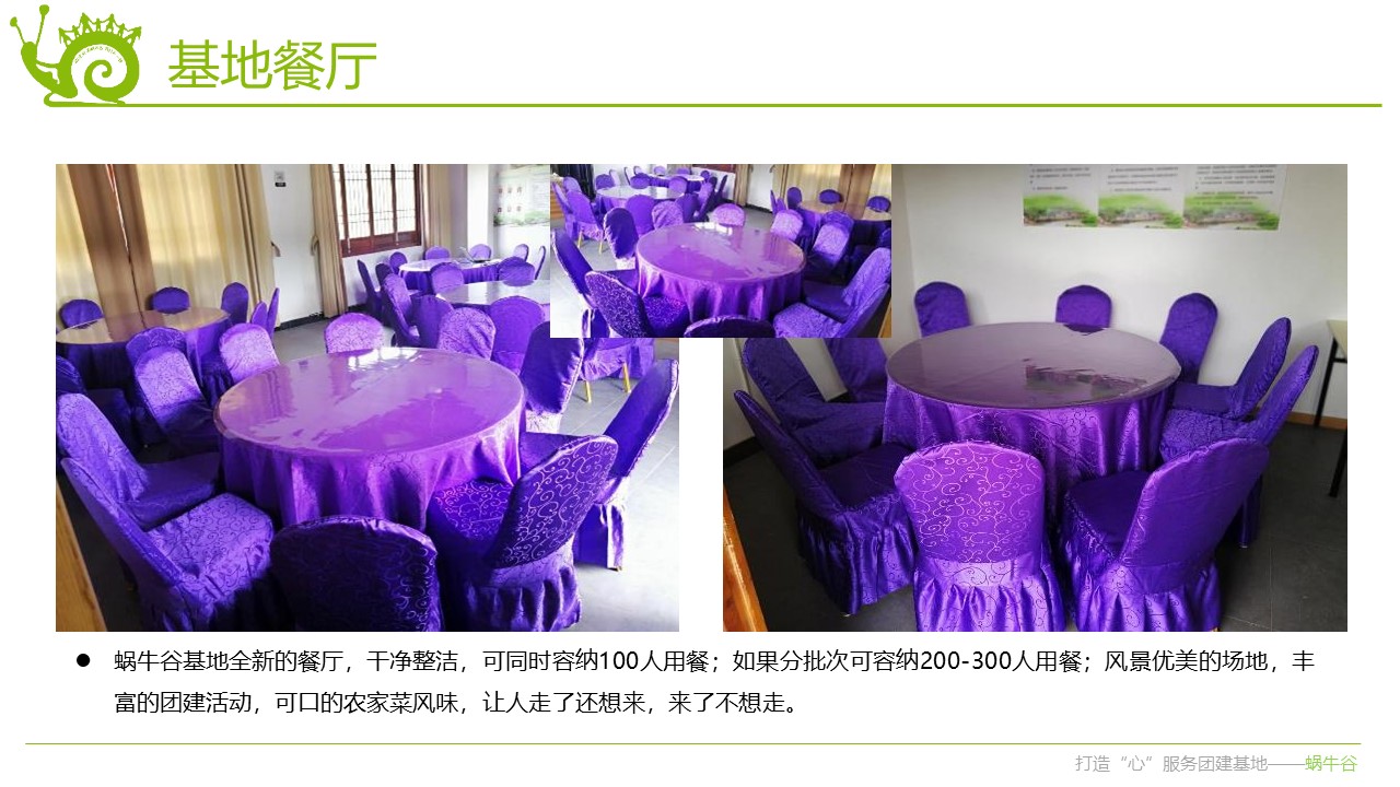 蝸牛谷拓展團建基地17.JPG