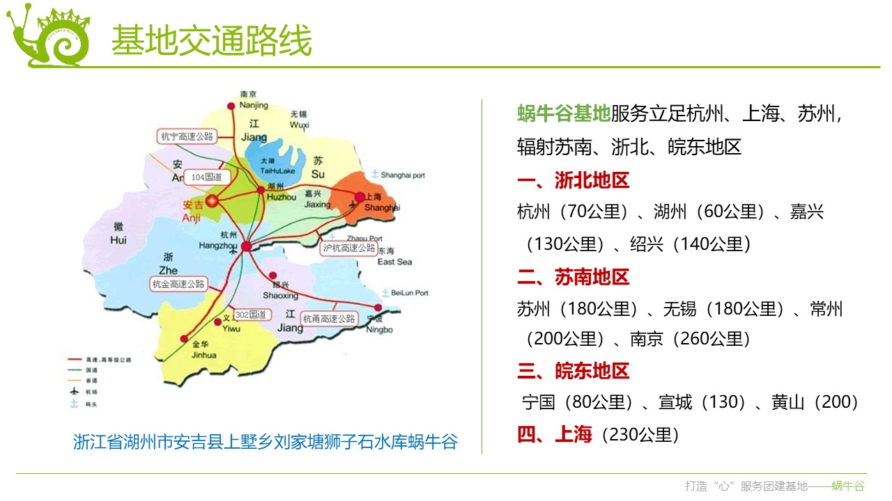 蝸牛谷拓展團建基地25.JPG
