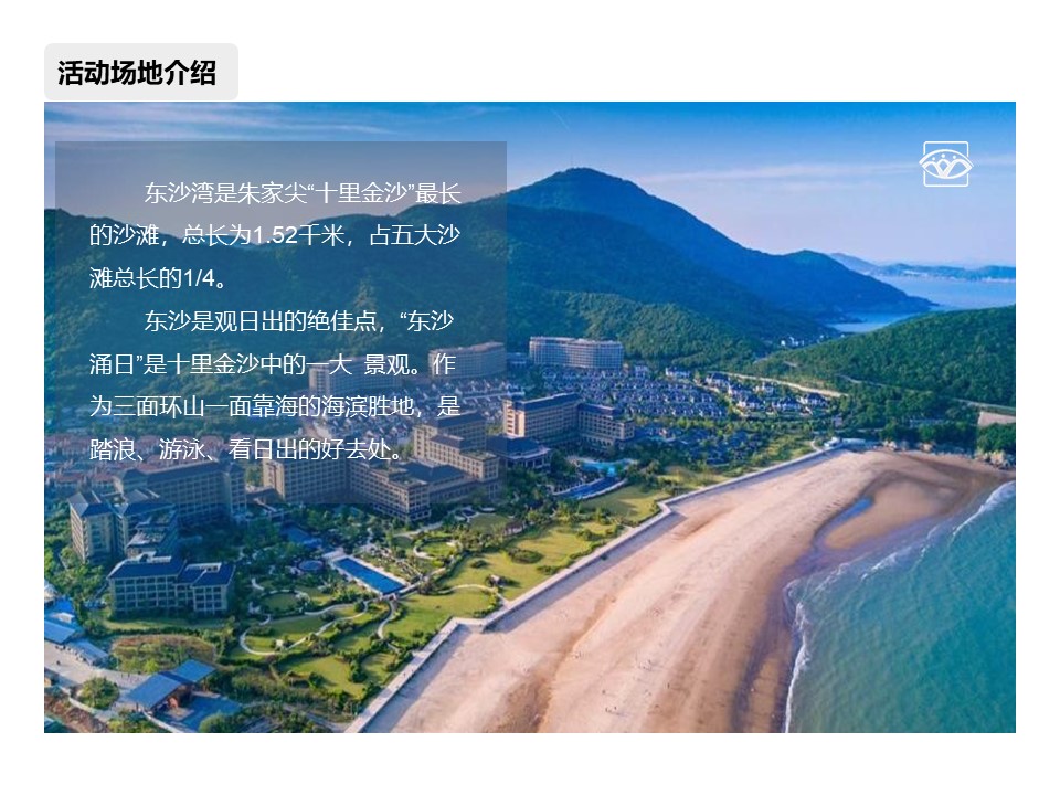 核舟舟山海島團(tuán)建基地1.JPG