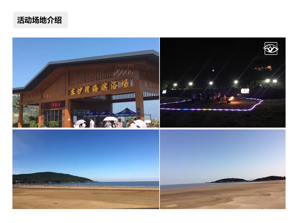 核舟舟山海島團(tuán)建基地2.JPG