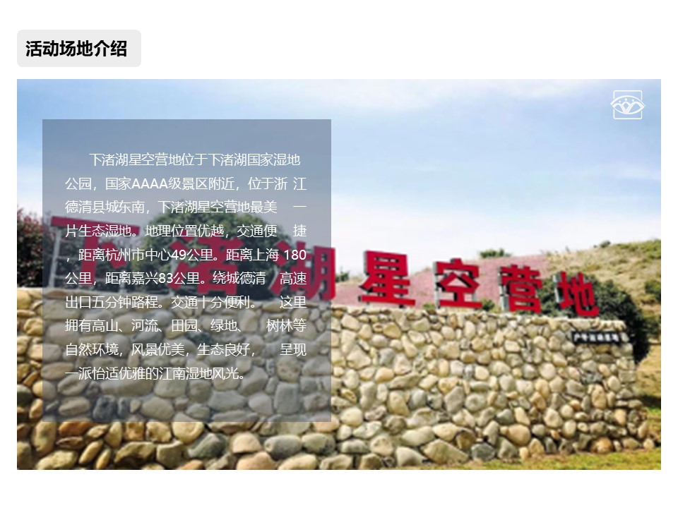 核舟下渚湖德清團建基地1.JPG