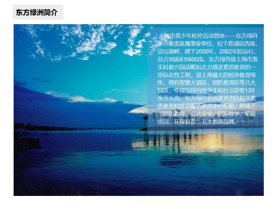 核舟東方綠舟團建拓展基地1.JPG