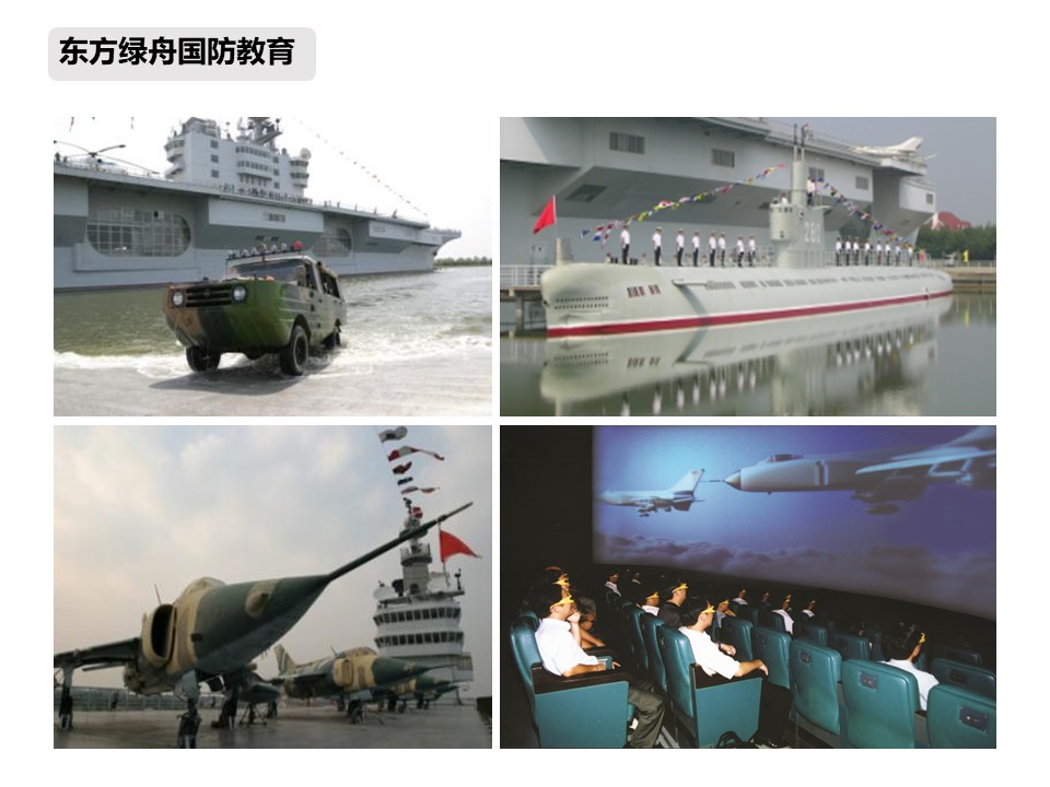 核舟東方綠舟團建拓展基地14.JPG