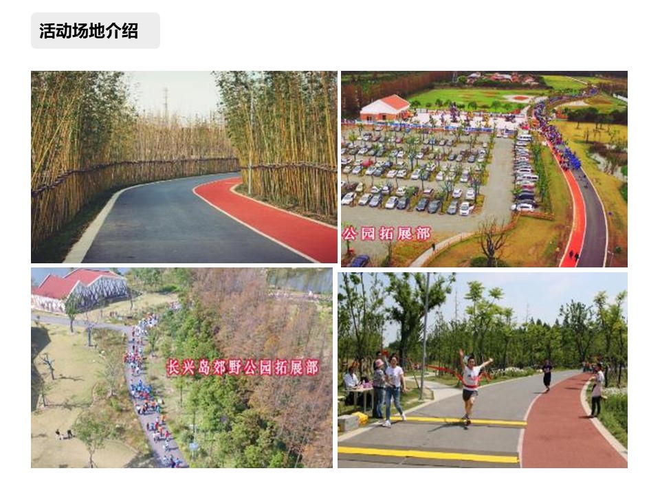 核舟上海長興島拓展基地5.JPG