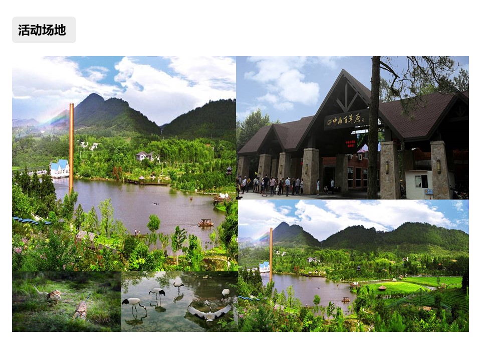 核舟安吉百草原團(tuán)建拓展基地2.JPG