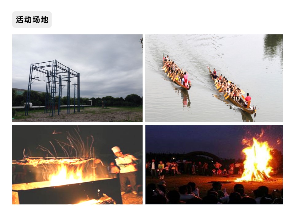 核舟蘇州牧谷農場團建拓展基地2.JPG