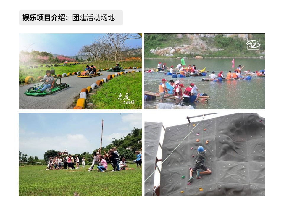 核舟蘇州牛仔鄉村團建拓展基地8.JPG