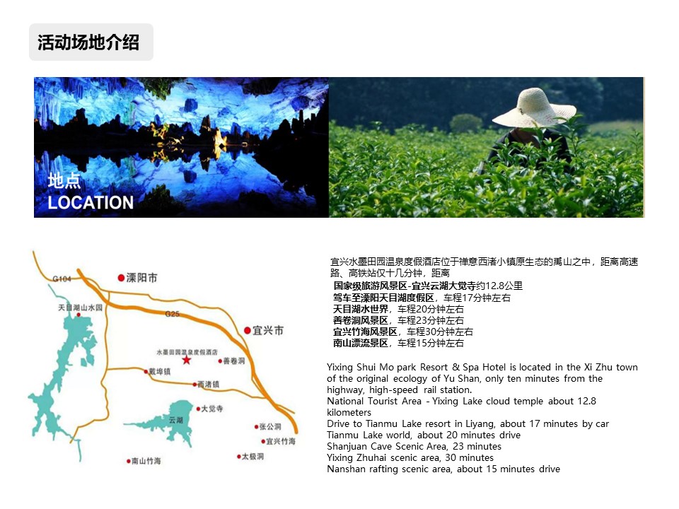 核舟興水墨田園團建培訓基地2.JPG
