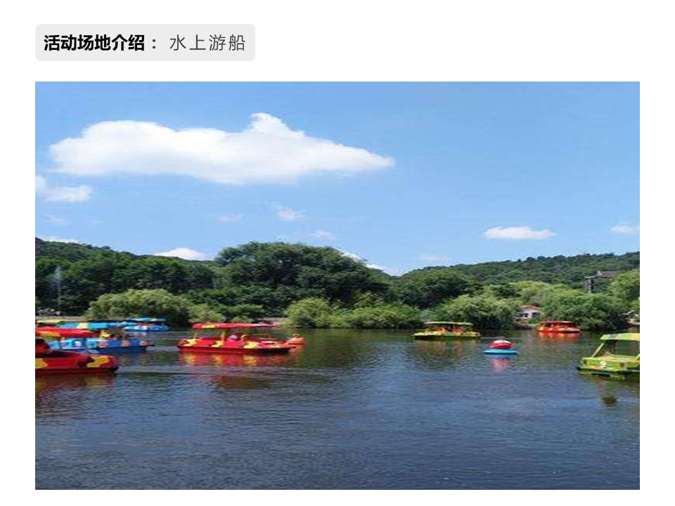 核舟百暢園團建培訓基地4.JPG