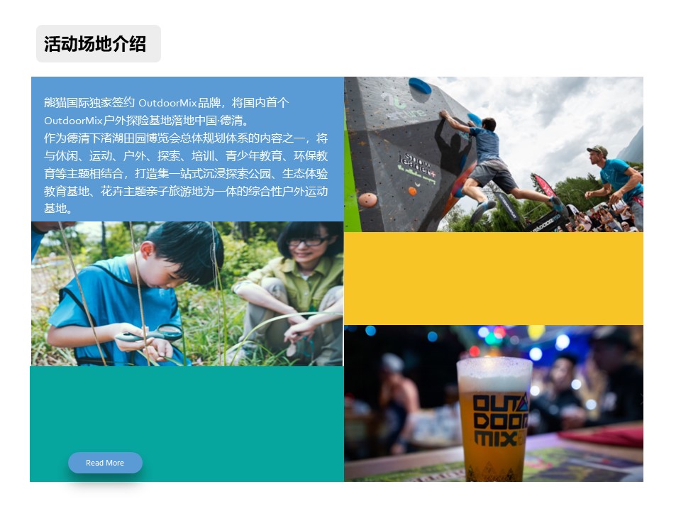 核舟戶外探險營地3.JPG