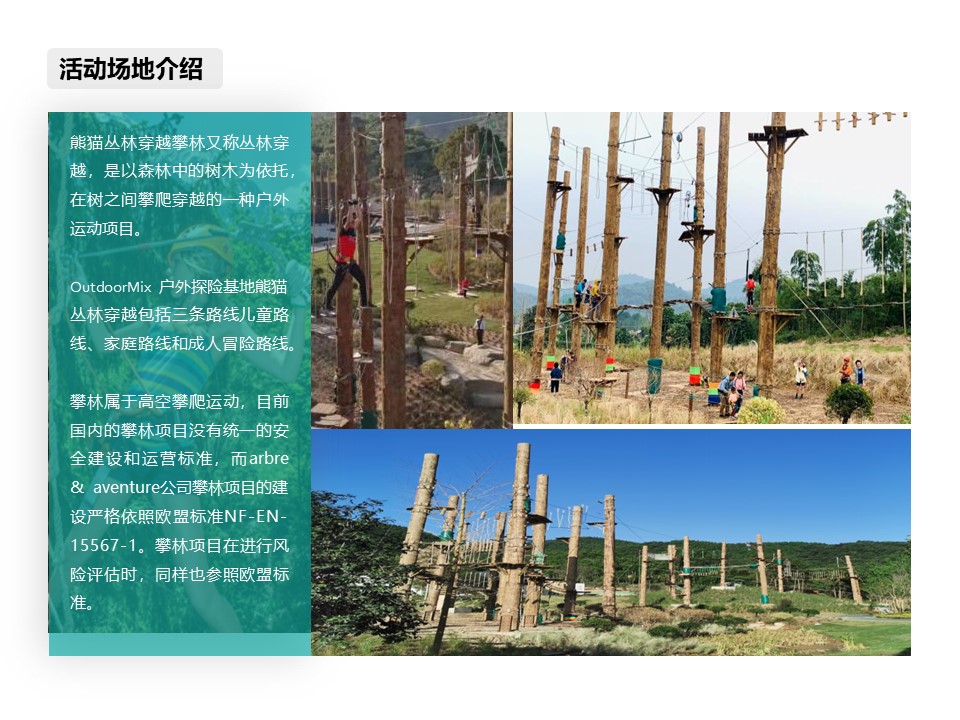 核舟戶外探險營地6.JPG