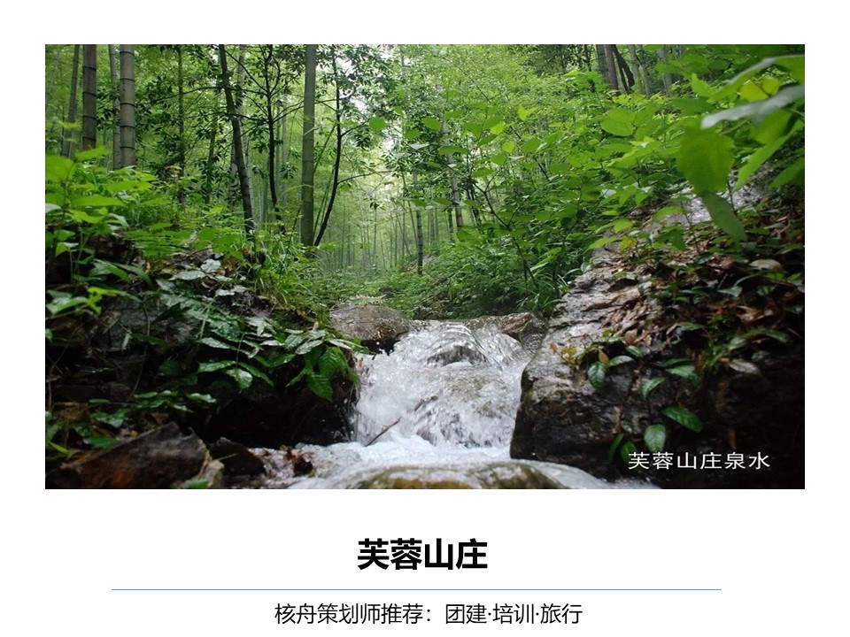 核舟宜興芙蓉山莊基地0.JPG