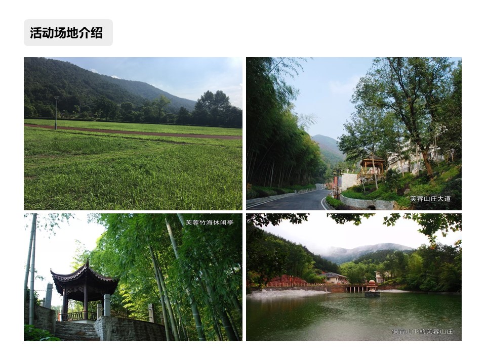 核舟宜興芙蓉山莊基地1.JPG