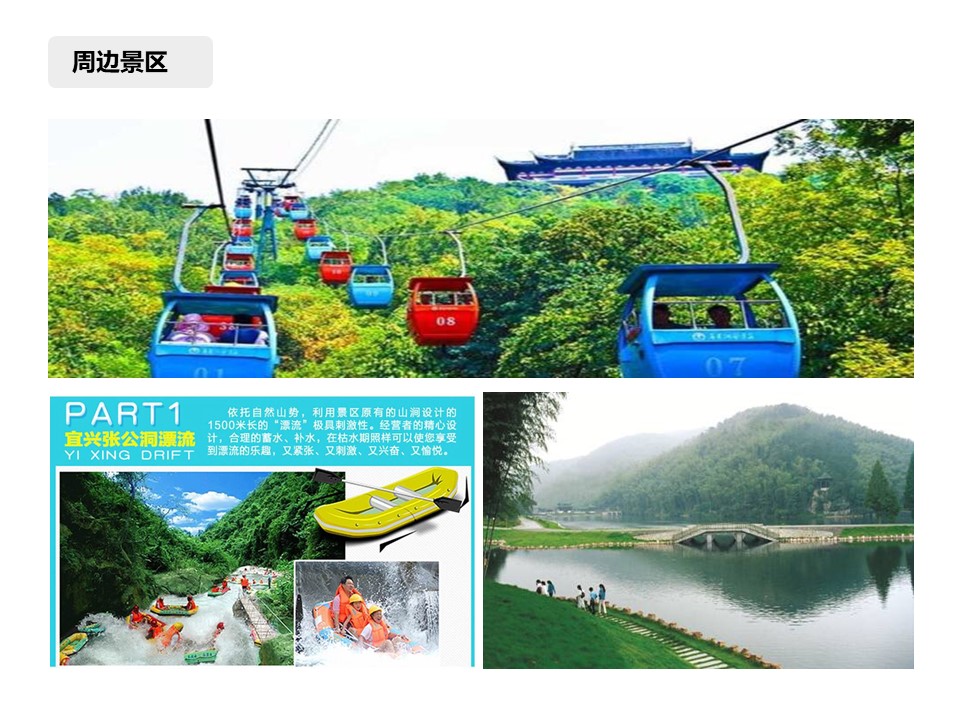 核舟宜興芙蓉山莊基地6.JPG