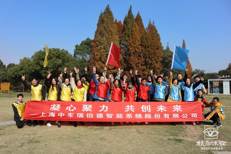 蘇州團建公司