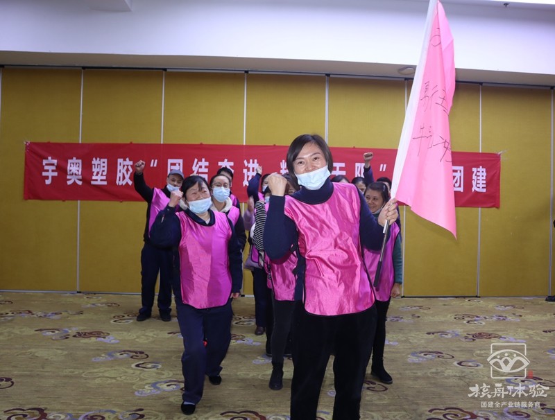 蘇州團建公司
