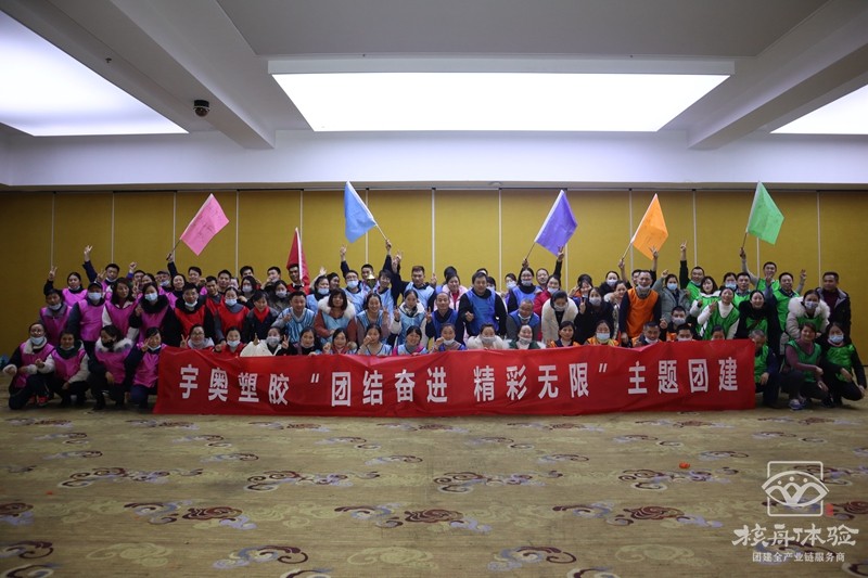 蘇州團建公司