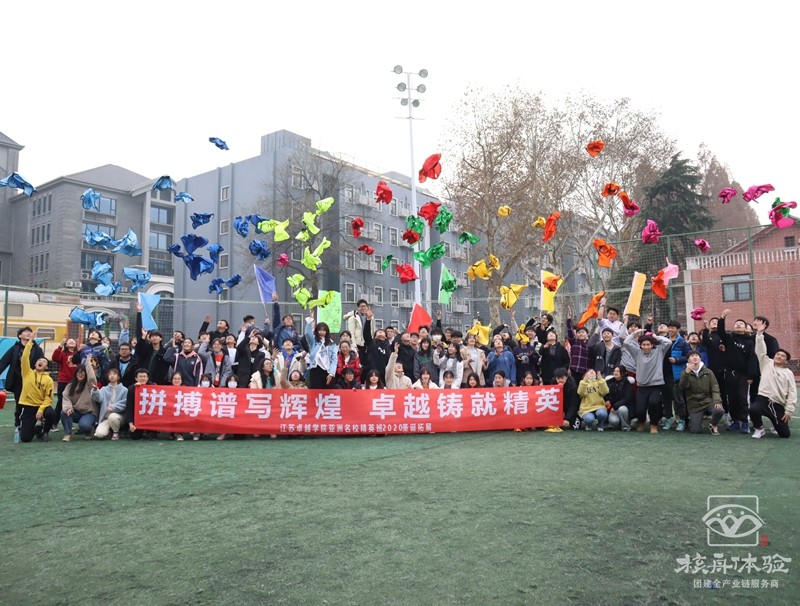 蘇州團建公司