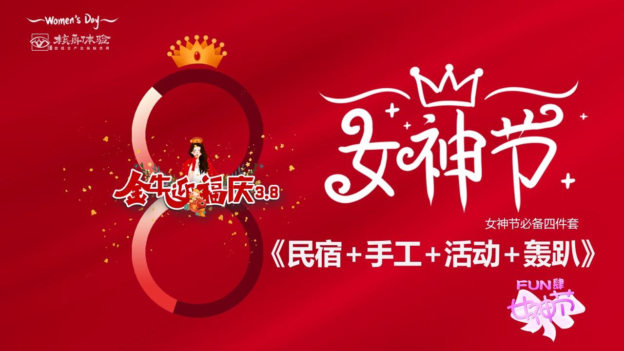 2021三八婦女節(jié)活動(dòng)方案