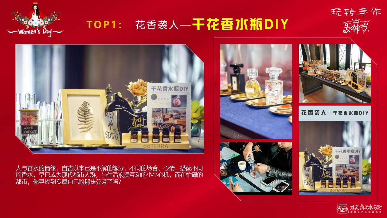 2021三八婦女節(jié)活動(dòng)方案