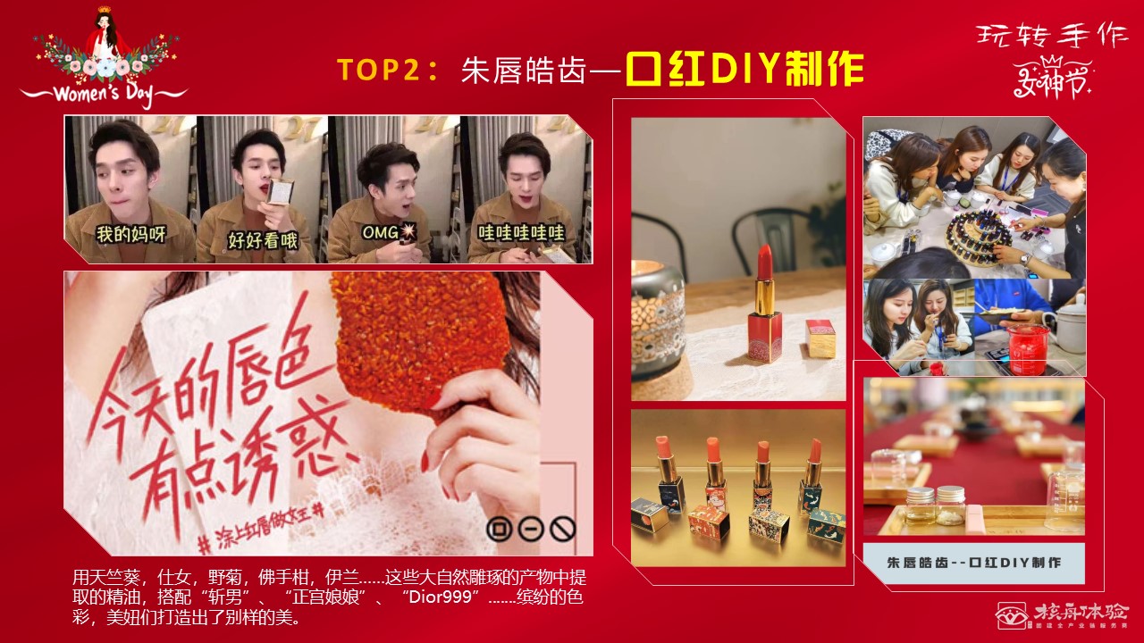 2021三八婦女節(jié)活動(dòng)方案