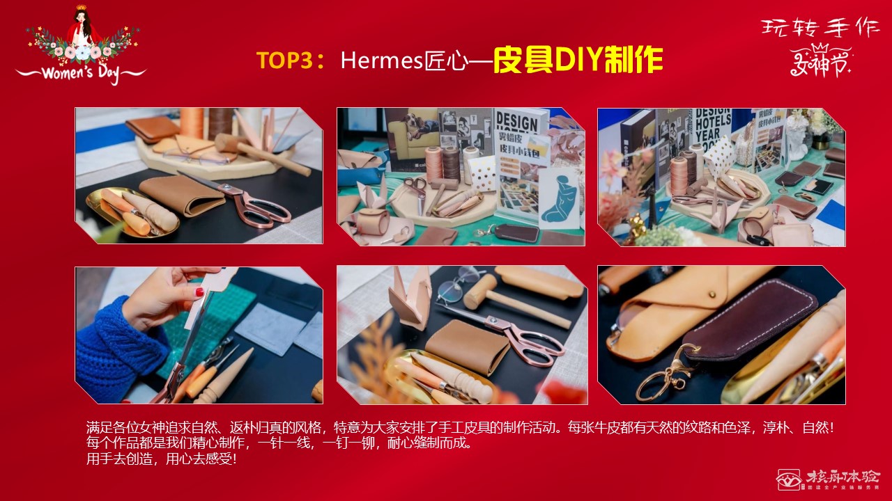 2021三八婦女節(jié)活動(dòng)方案