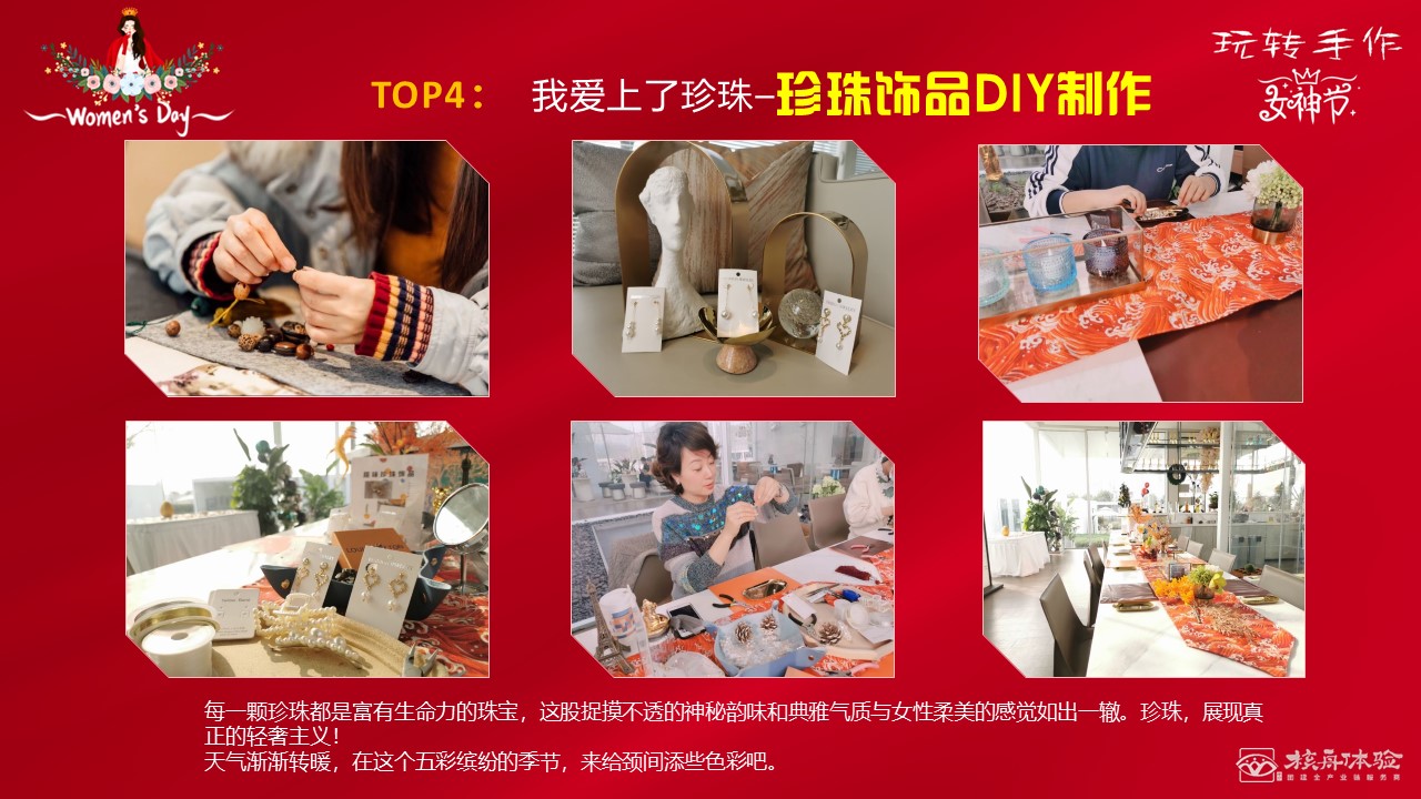 2021三八婦女節(jié)活動(dòng)方案