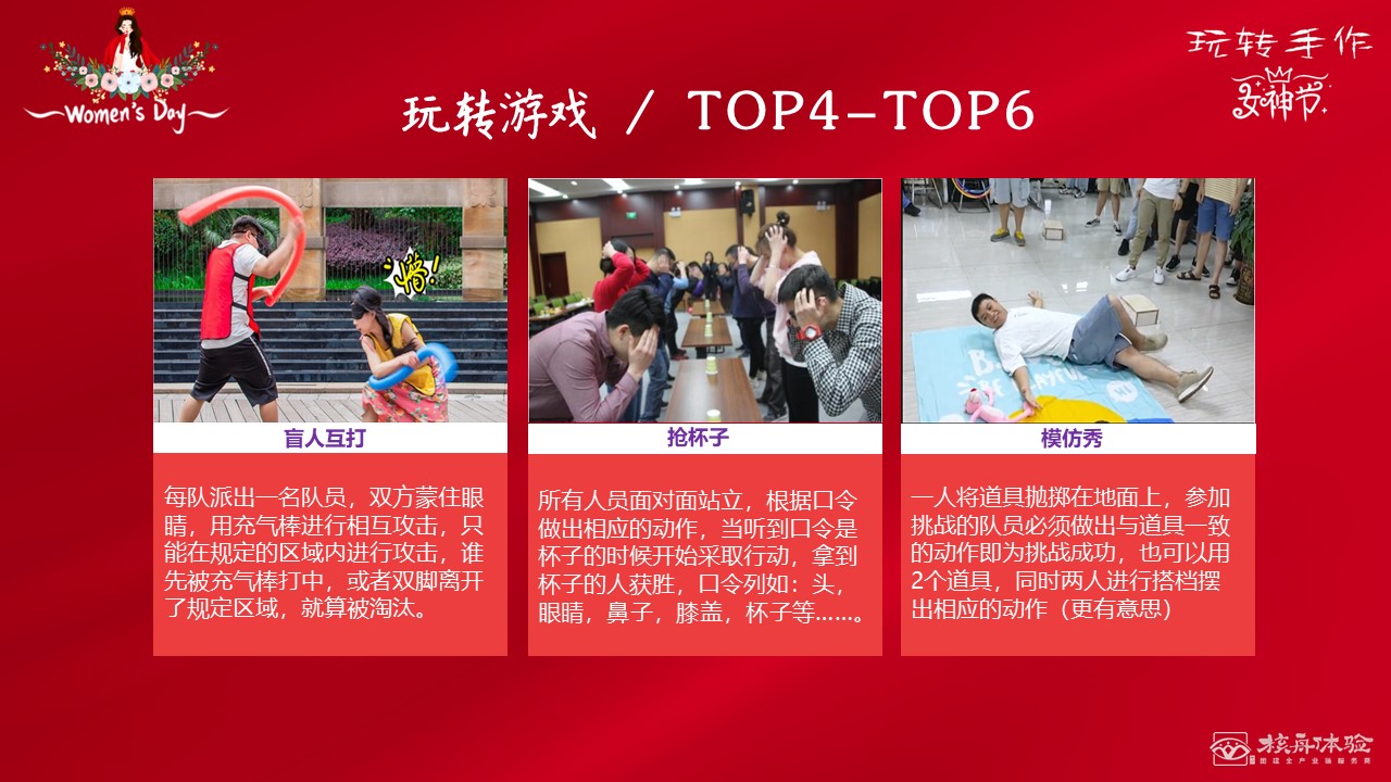 2021三八婦女節(jié)活動(dòng)方案