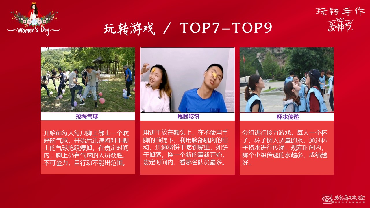 2021三八婦女節(jié)活動(dòng)方案