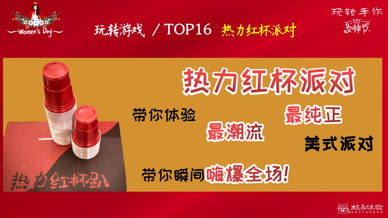 2021三八婦女節(jié)活動(dòng)方案