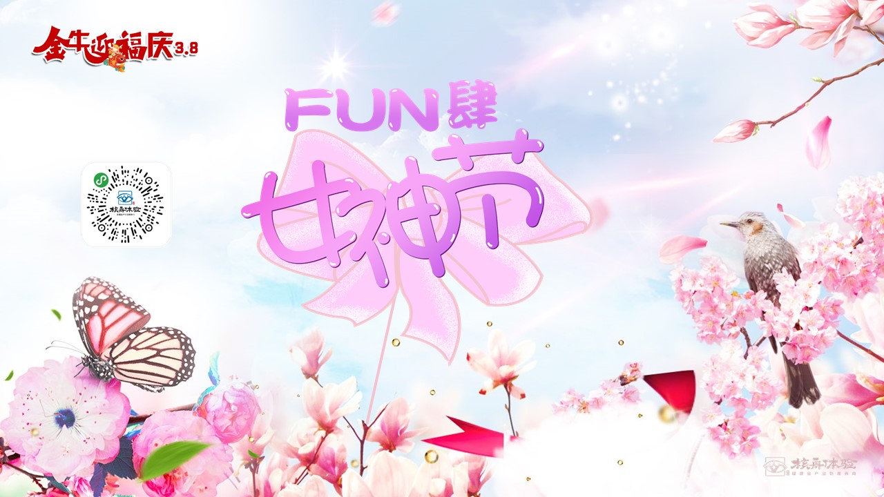 2021三八婦女節(jié)活動(dòng)方案