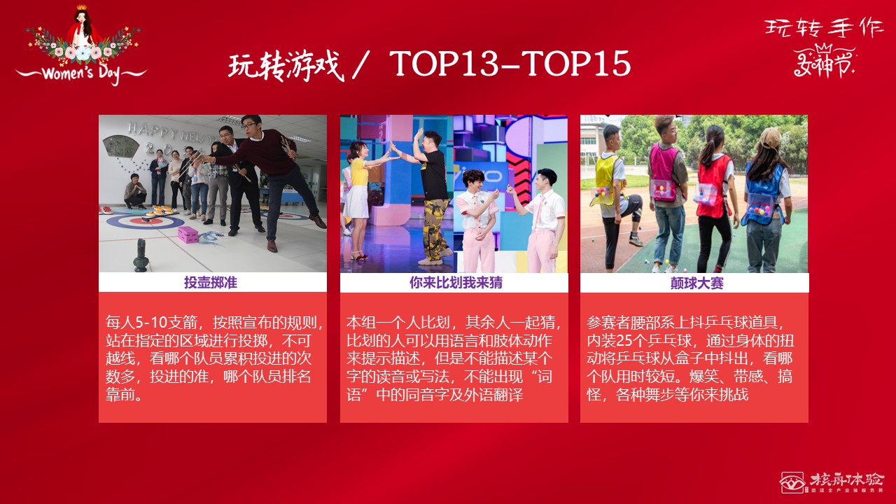 2021三八婦女節(jié)活動(dòng)方案
