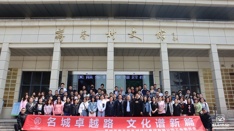 蘇州團建