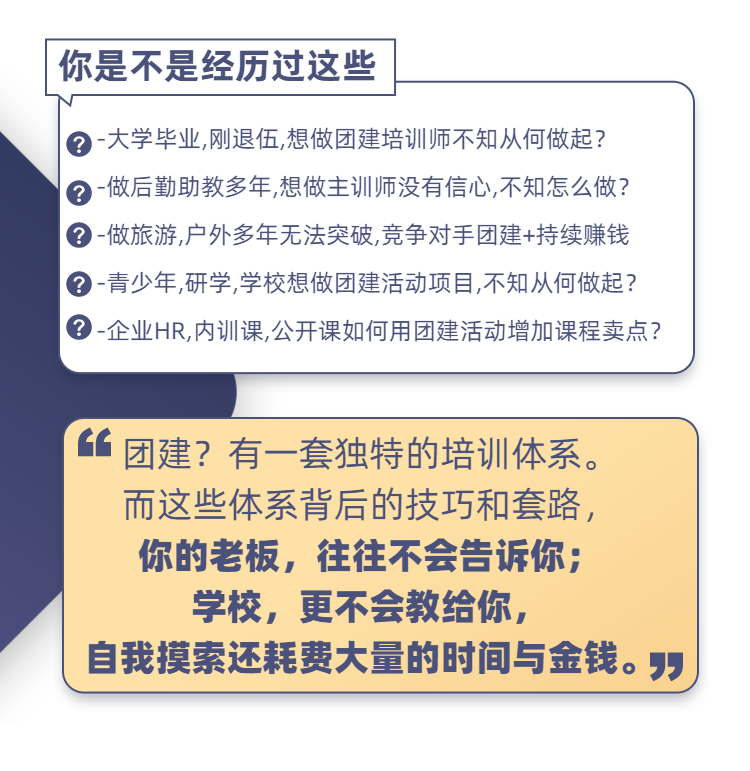 企業(yè)培訓(xùn)職場商務(wù)課程詳情頁-2.png
