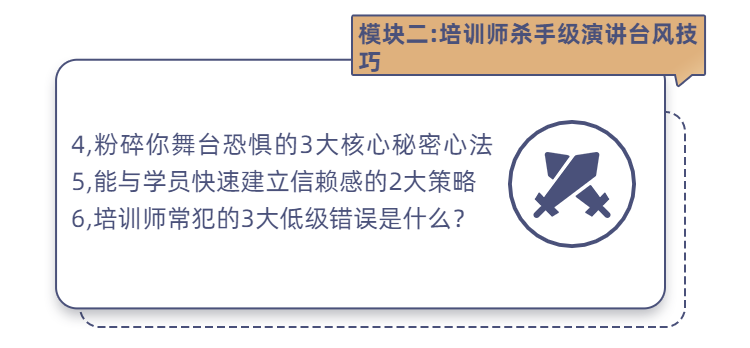 企業(yè)培訓(xùn)職場商務(wù)課程詳情頁-5.png