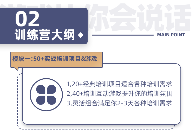 企業(yè)培訓(xùn)職場商務(wù)課程詳情頁-4.png