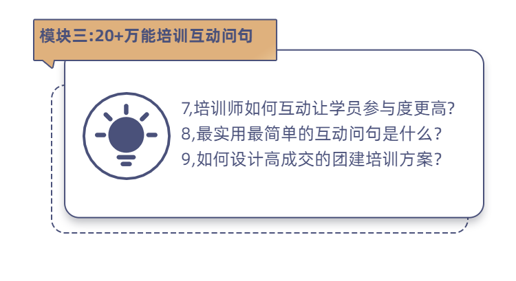企業(yè)培訓(xùn)職場商務(wù)課程詳情頁-6.png