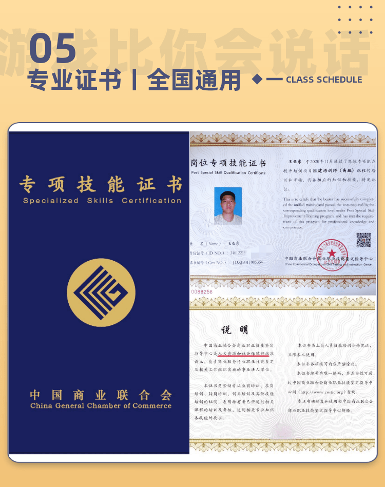 企業(yè)培訓(xùn)職場商務(wù)課程詳情頁-12-1.png