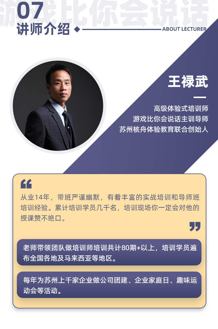 企業(yè)培訓(xùn)職場商務(wù)課程詳情頁-14.png