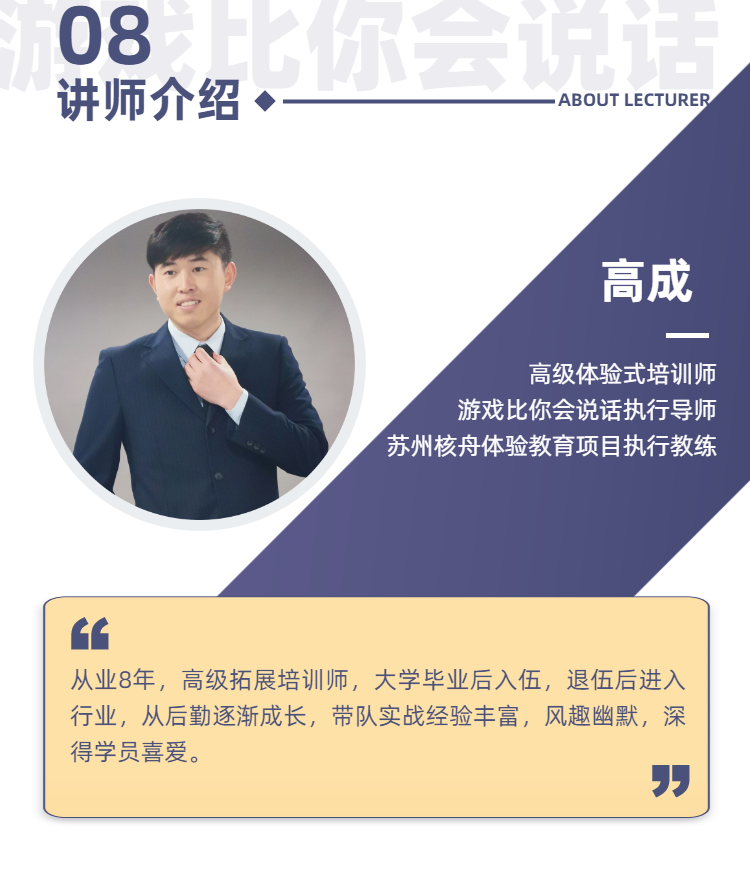 企業(yè)培訓(xùn)職場商務(wù)課程詳情頁-15.png