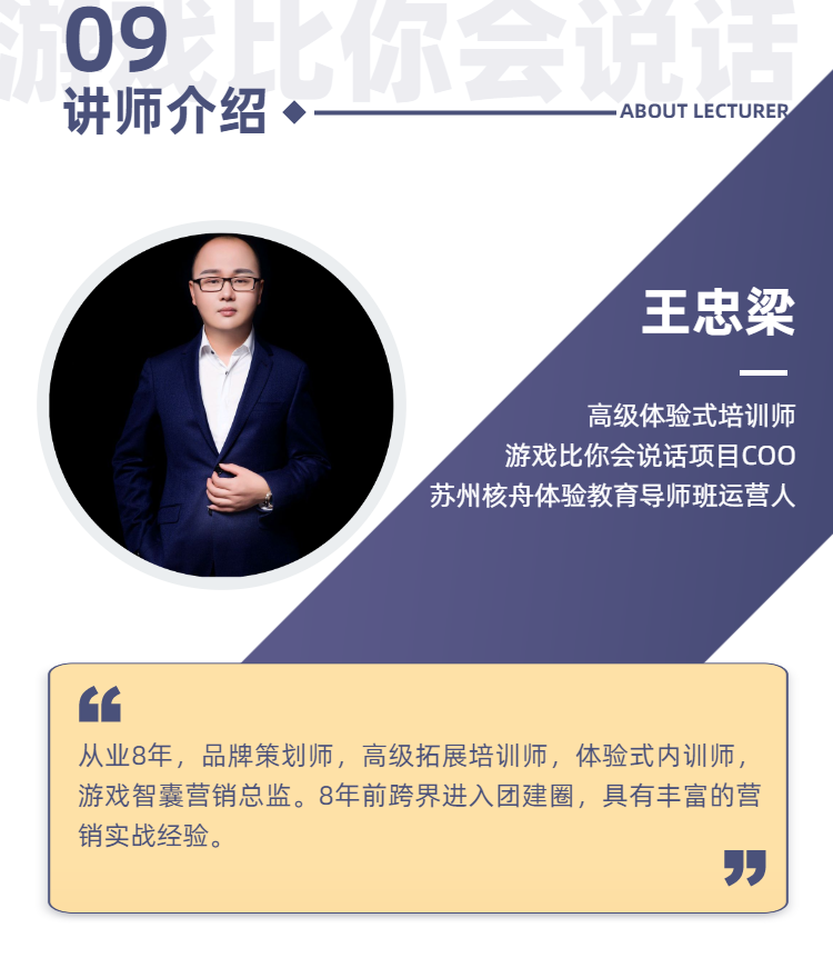 企業(yè)培訓(xùn)職場商務(wù)課程詳情頁-16.png