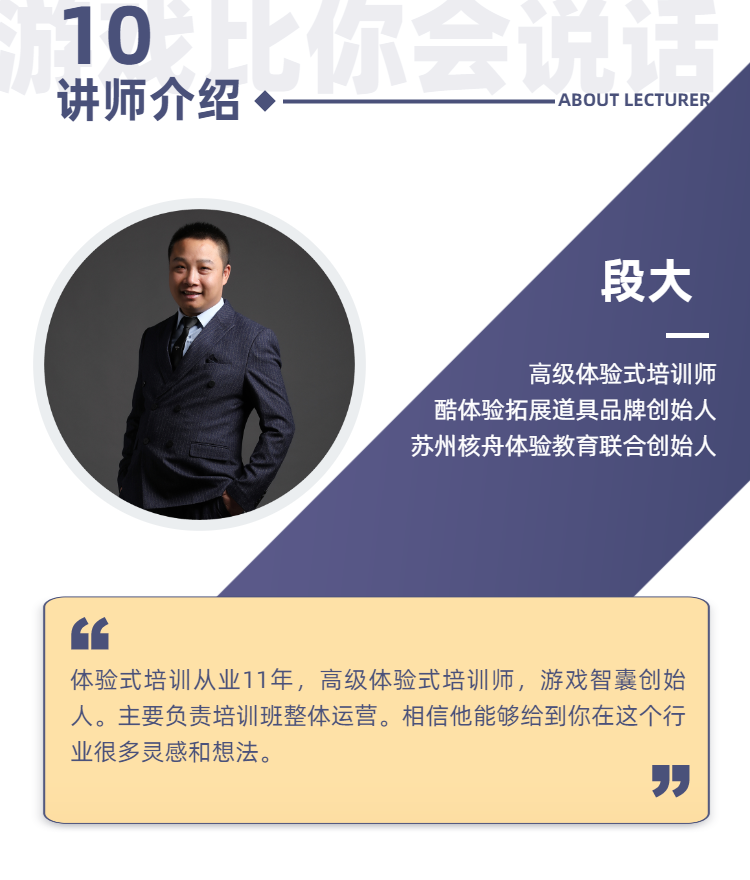 企業(yè)培訓(xùn)職場商務(wù)課程詳情頁-17.png