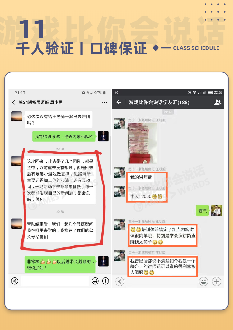 企業(yè)培訓(xùn)職場商務(wù)課程詳情頁-18.png