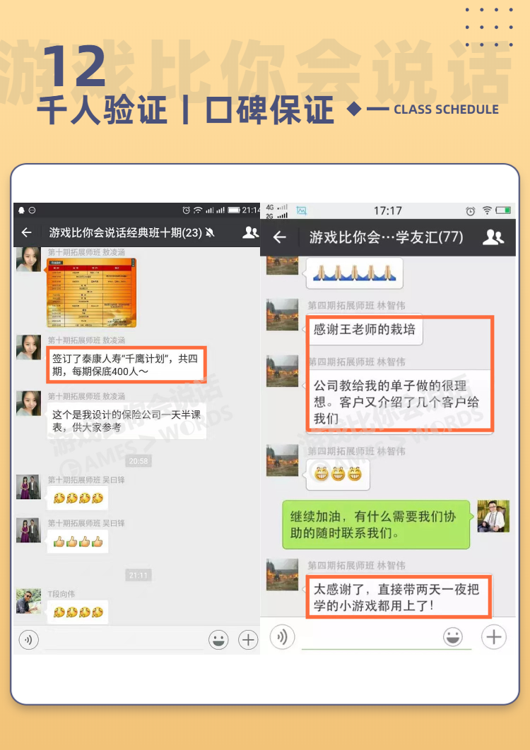 企業(yè)培訓(xùn)職場商務(wù)課程詳情頁-19.png