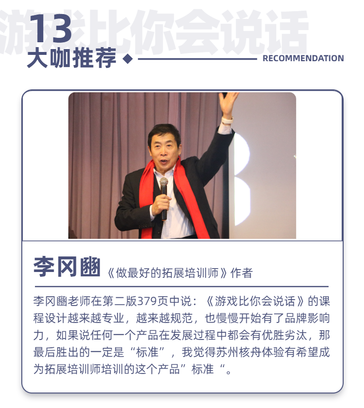 企業(yè)培訓(xùn)職場商務(wù)課程詳情頁-20.png