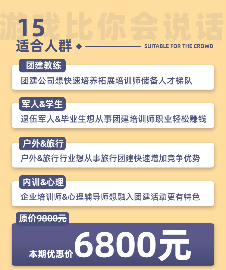 企業(yè)培訓(xùn)職場商務(wù)課程詳情頁-22.png