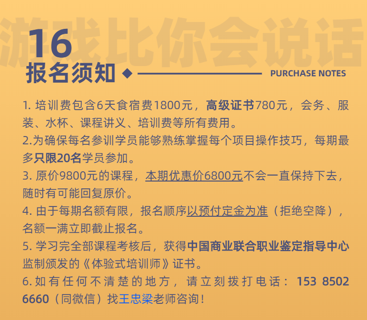 企業(yè)培訓(xùn)職場商務(wù)課程詳情頁-23.png