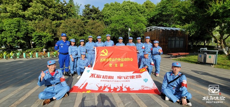 黨建活動