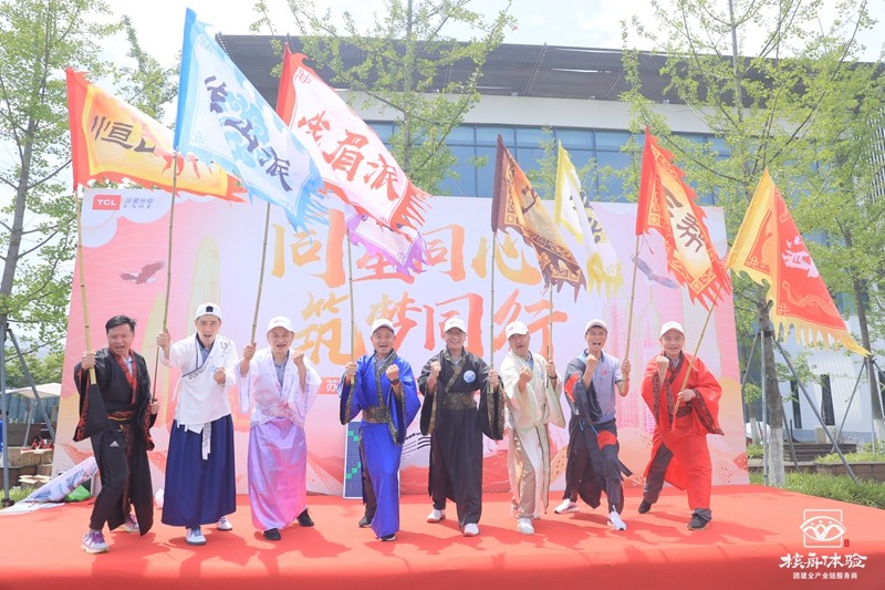 數字團建